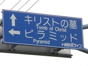 くだらないことを真面目に考えるトピ