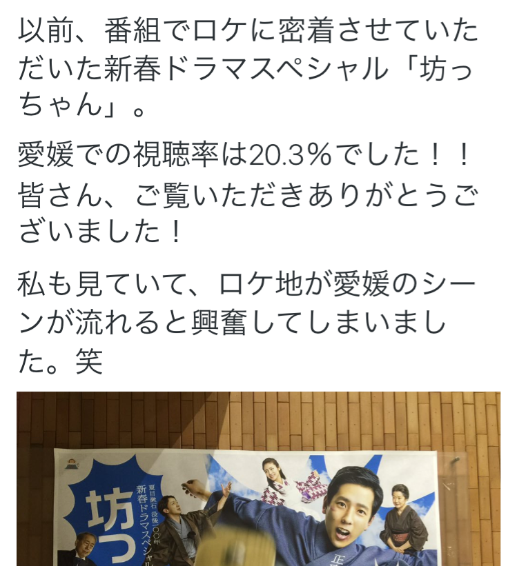 愛媛県あるある
