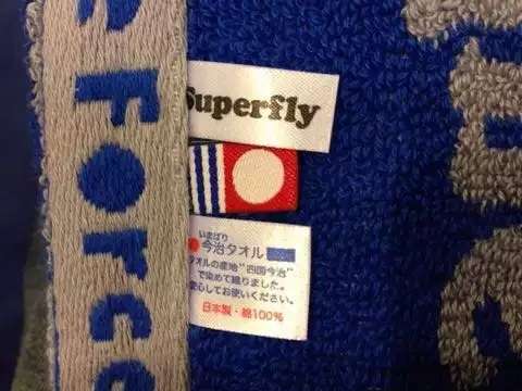 愛媛県あるある