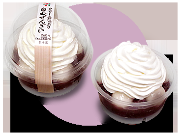 自分にとっての神オヤツは何ですか?