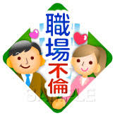 修羅場に遭遇したことある人