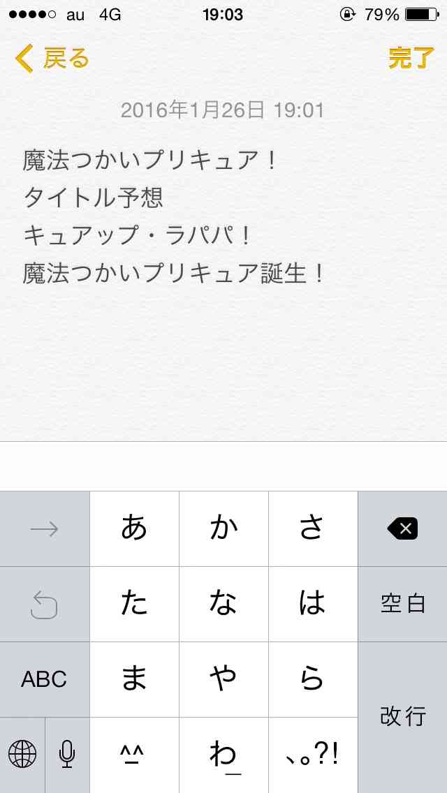 プリキュア好きな方!