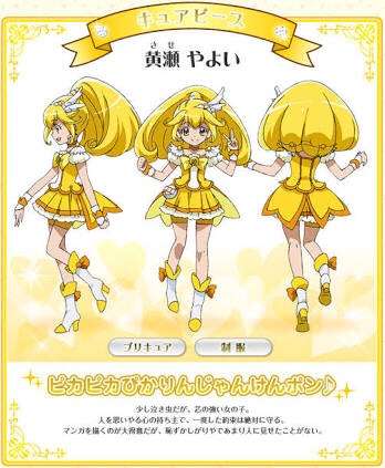 プリキュア好きな方!