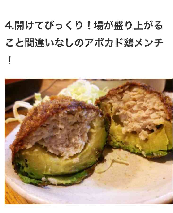 アボカド好き集まれ～！