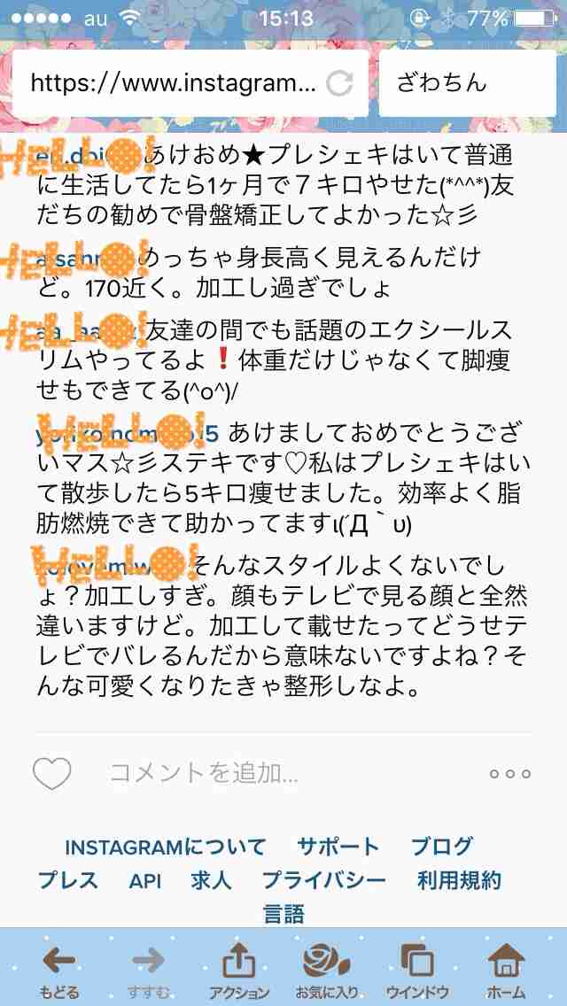 ざわちん、今度はウィル・スミスに変身 早くも海外進出決定「この上ない幸せ」