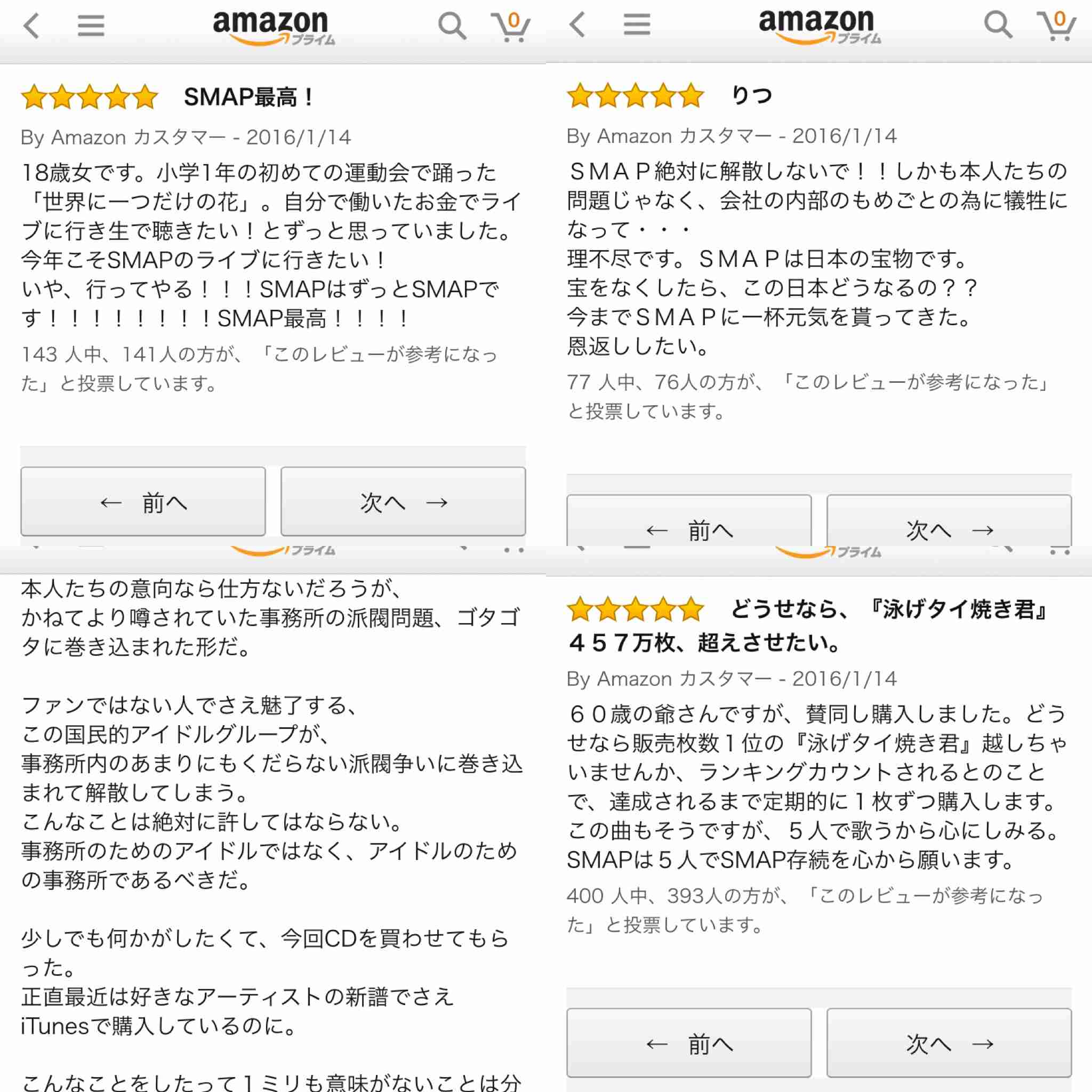 ファンに衝撃！SMAPドームツアー消滅、事務所が会場キャンセル