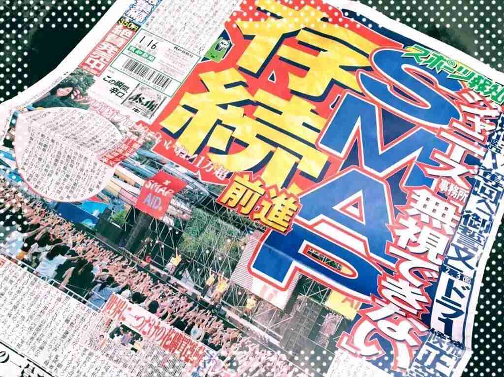 ファンに衝撃！SMAPドームツアー消滅、事務所が会場キャンセル