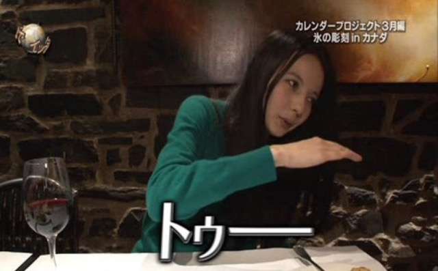 【イッテQ】ベッキーの騒動予見？今年の運勢「いい年とは言えない　疲れている」