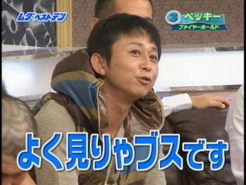 【イッテQ】ベッキーの騒動予見？今年の運勢「いい年とは言えない　疲れている」