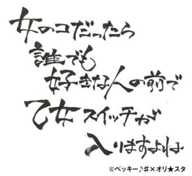 【イッテQ】ベッキーの騒動予見？今年の運勢「いい年とは言えない　疲れている」