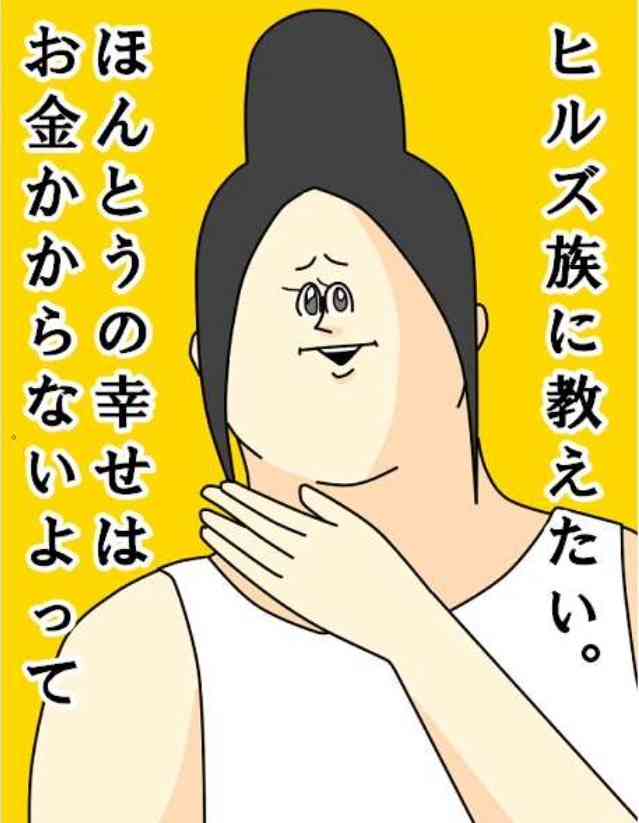【イッテQ】ベッキーの騒動予見？今年の運勢「いい年とは言えない　疲れている」
