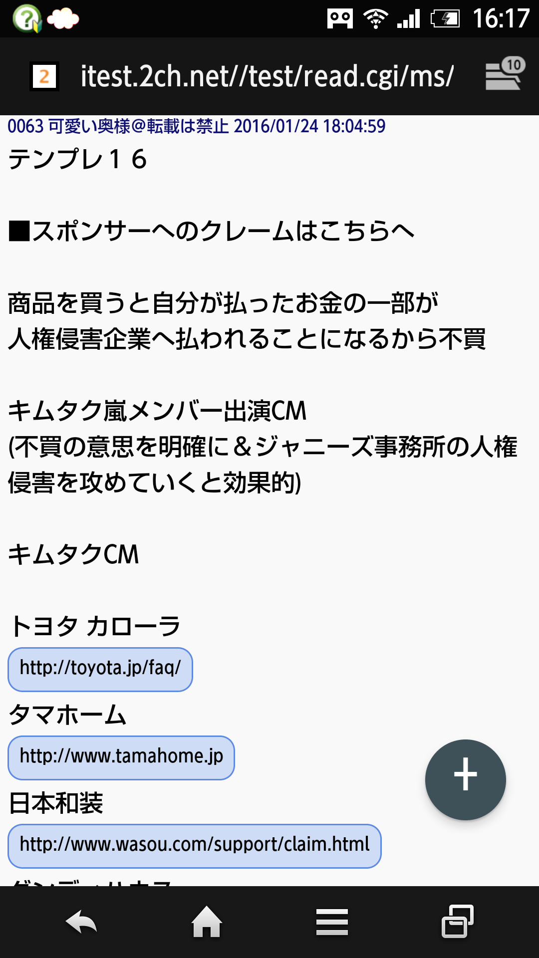 SMAPは「死んだ」…守り続けた“虚像”崩壊の先に見えた「小物」っぷり