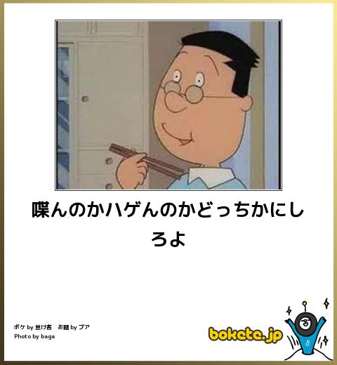 マスオさんが言ってたら嫌なこと