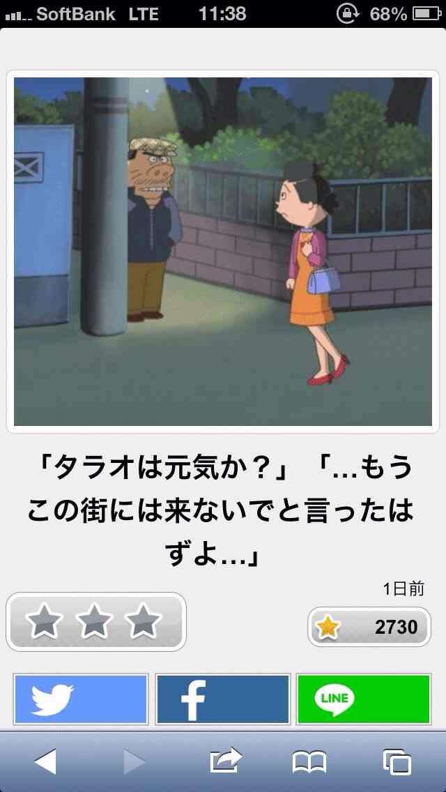 マスオさんが言ってたら嫌なこと