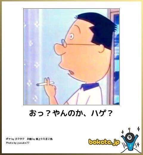 マスオさんが言ってたら嫌なこと
