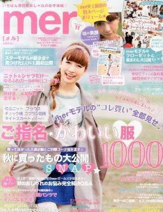 あいのり桃の“2016年度版・半顔メイク”に「詐欺だろ」の声が殺到！　岡田将生との不倫疑惑も再燃で…