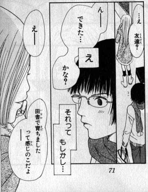 一ヶ月にどのくらい友達と会いますか?