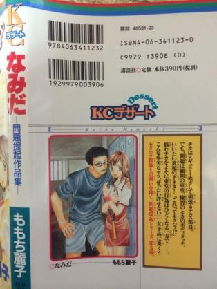 ももち麗子作品好きな人集まれ〜!