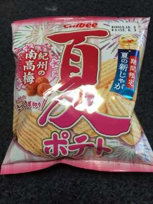 期間限定の食べ物で美味しかったもの