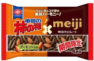 期間限定の食べ物で美味しかったもの