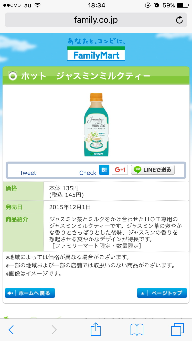 期間限定の食べ物で美味しかったもの
