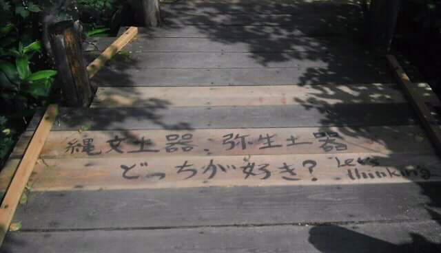 レキシ好きな人！