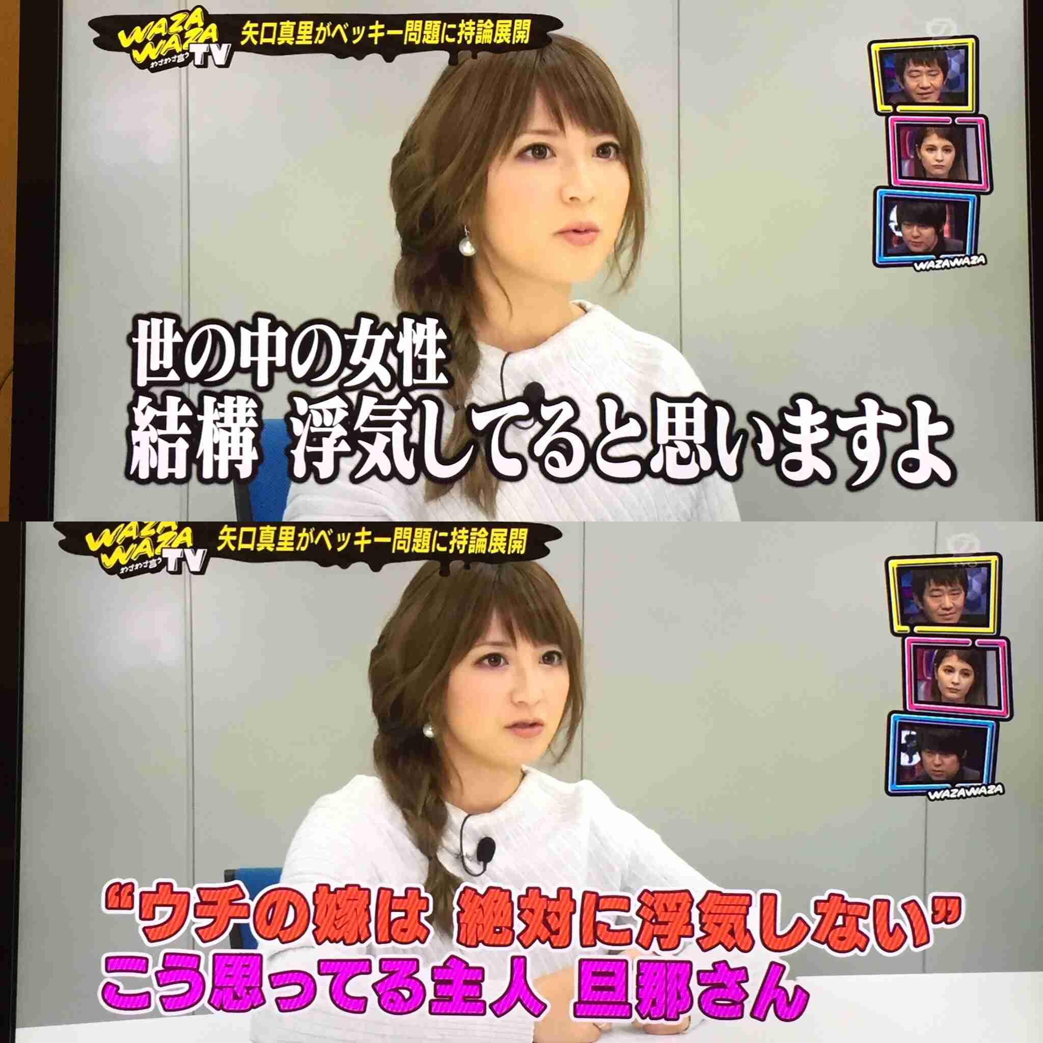 矢口真里が自身の好感度について自虐「女性タレントで最下位」