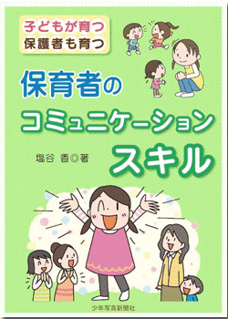 現役保育士さん語りましょ！