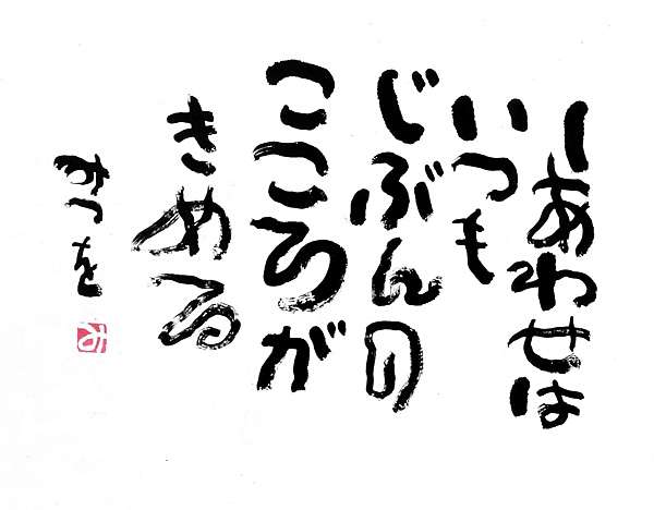 幸せアピールしましょう