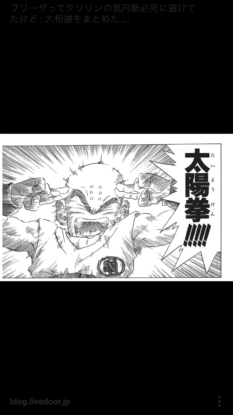 まんがやアニメの必殺技を書いてわかったらプラス