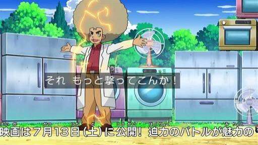 ポケモントレーナー・サトシの怪力超人伝説がすごいｗ