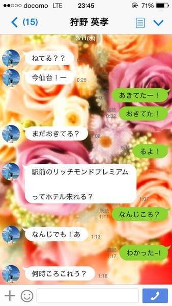 【衝撃】モデル加藤紗里が狩野英孝と交際している事を激白「川本真琴がストーカー状態になった」