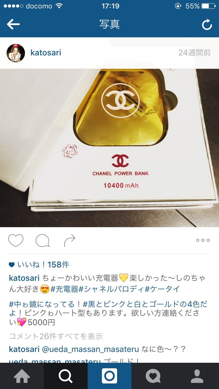 【衝撃】モデル加藤紗里が狩野英孝と交際している事を激白「川本真琴がストーカー状態になった」