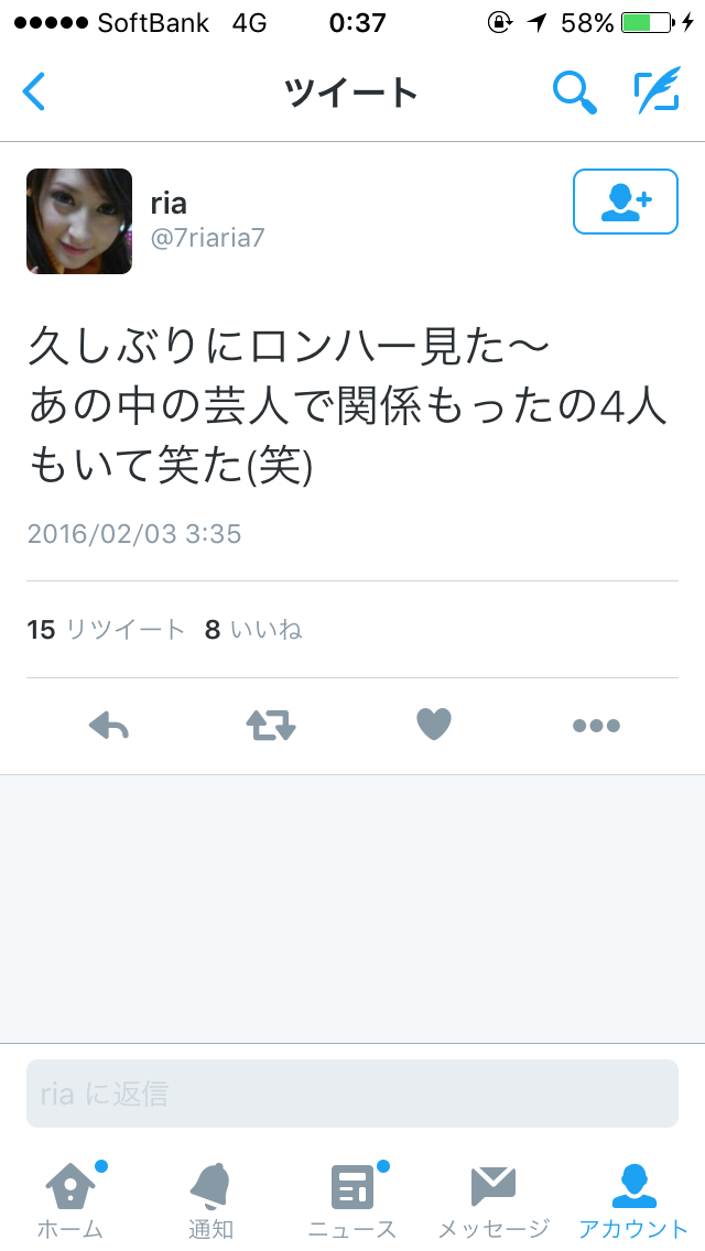 【衝撃】モデル加藤紗里が狩野英孝と交際している事を激白「川本真琴がストーカー状態になった」