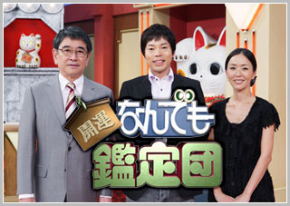 テレ東でお勧めの番組