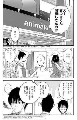 アニメ・漫画の画像を貼って作品名が分かったらプラス