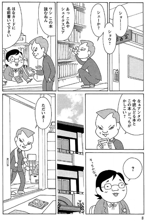 アニメ・漫画の画像を貼って作品名が分かったらプラス