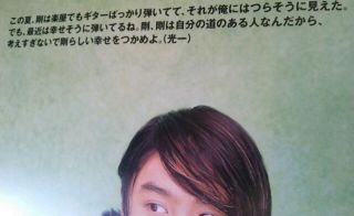 苦労してる･していたジャニーズグループ。
