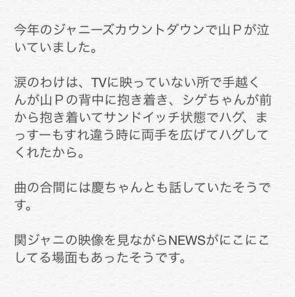 苦労してる･していたジャニーズグループ。