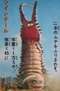 芸能人のツインテールを貼るトピ