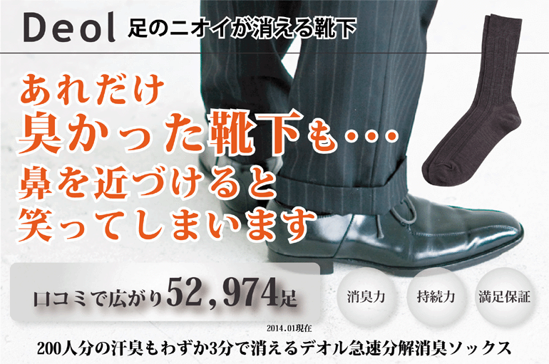 彼氏旦那の足の臭いが気になる人！