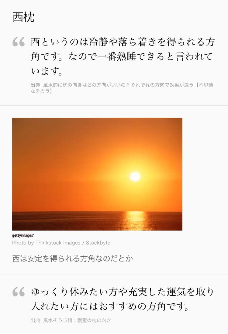 枕はなに向き?