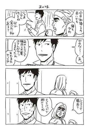 イケメンでも許されない事はどんな事？