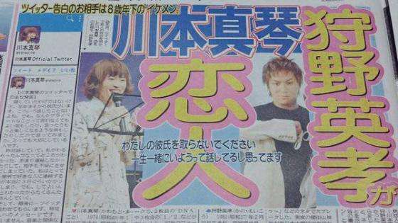 ガセネタだった芸能ニュース