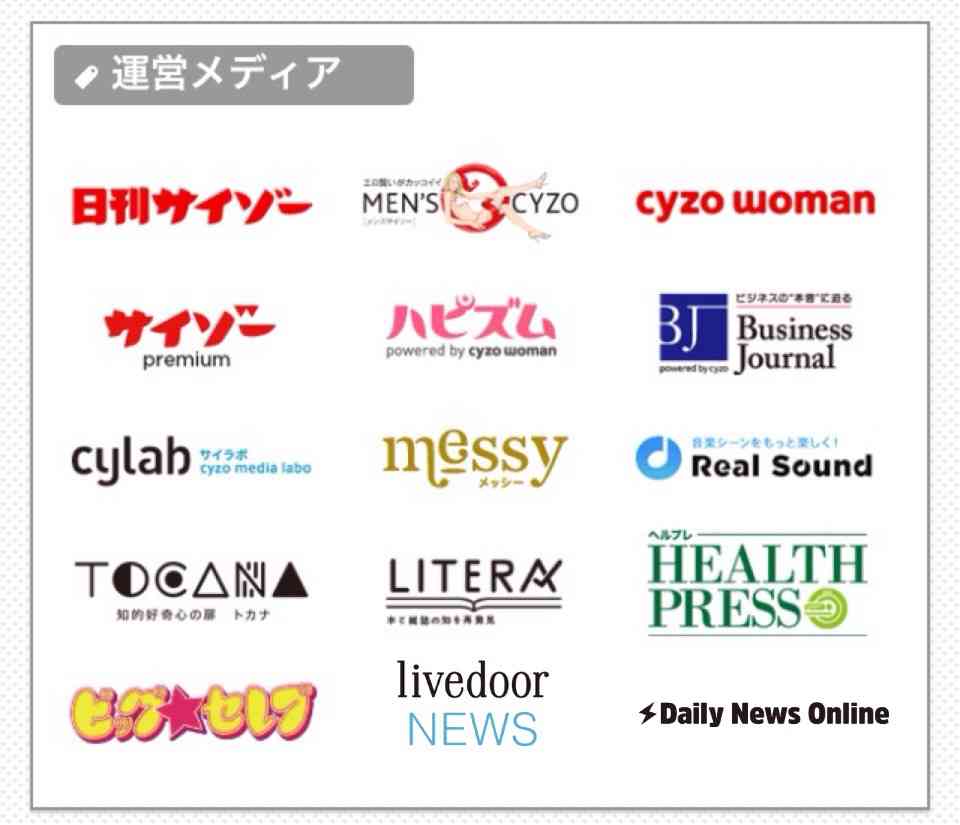 ガセネタだった芸能ニュース