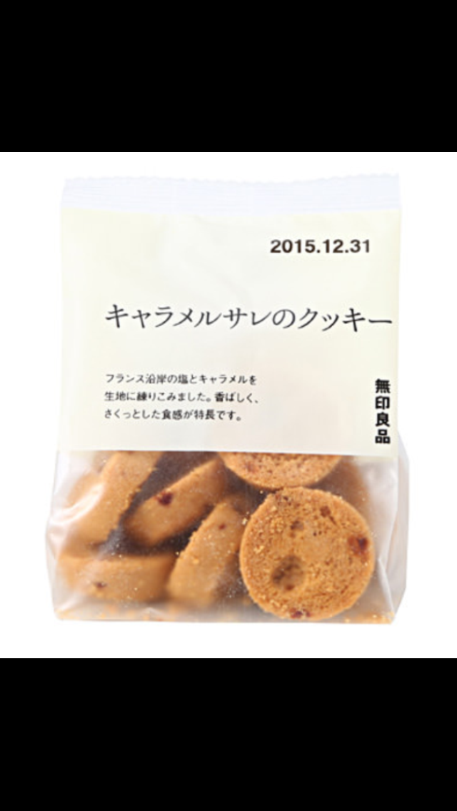 無印良品好きな方
