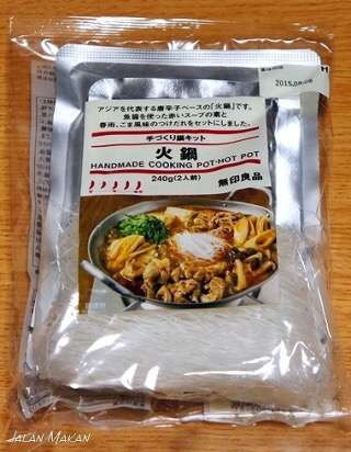 無印良品好きな方