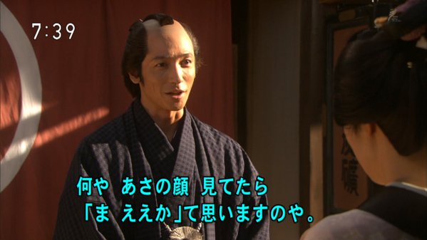 今週の「あさが来た」【今、話したい事】