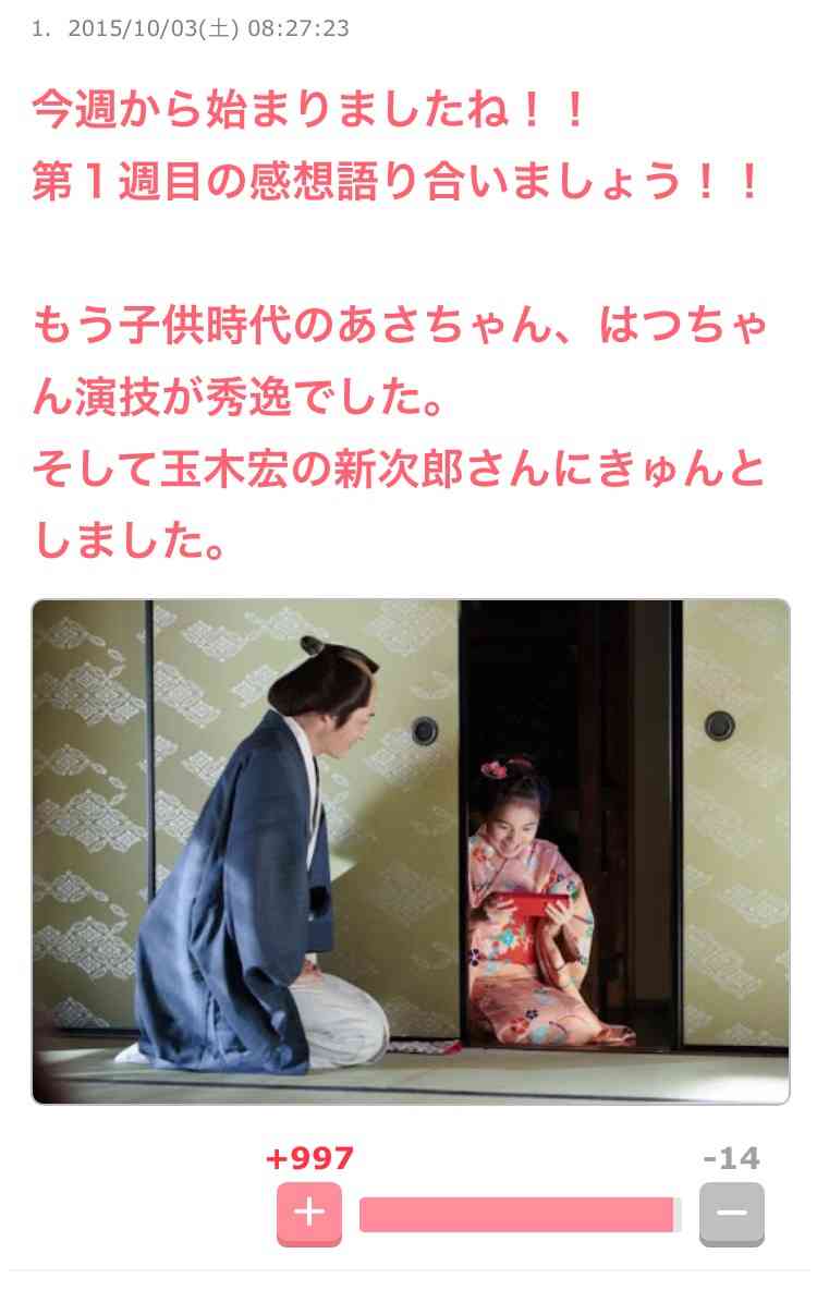 今週の「あさが来た」【今、話したい事】