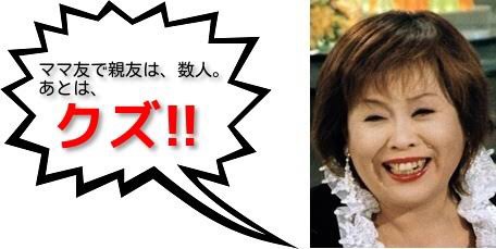 上沼恵美子、視聴者からの投書に怒った ゲストに「聞け」と言われ「悔しい」